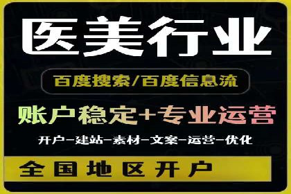 百度SEM代运营实战案例：提升企业曝光率