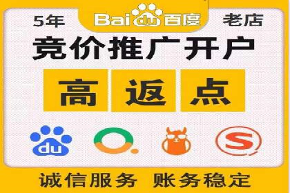 百度网络推广助力电商行业飞速发展